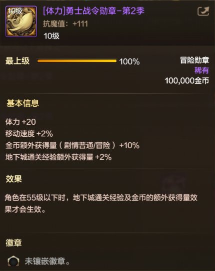 【手游资讯-体验服更新】夏日礼包/战令第二季/封印之锁道具更新等56