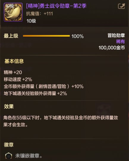 【手游资讯-体验服更新】夏日礼包/战令第二季/封印之锁道具更新等57