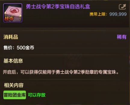【手游资讯-体验服更新】夏日礼包/战令第二季/封印之锁道具更新等58