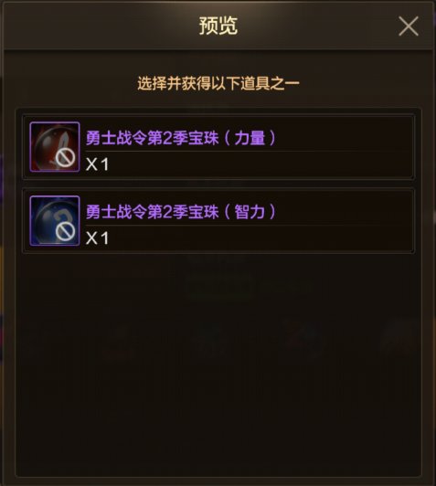 【手游资讯-体验服更新】夏日礼包/战令第二季/封印之锁道具更新等59