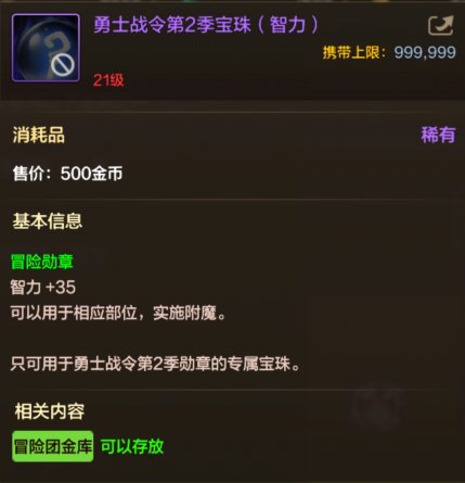 【手游资讯-体验服更新】夏日礼包/战令第二季/封印之锁道具更新等60