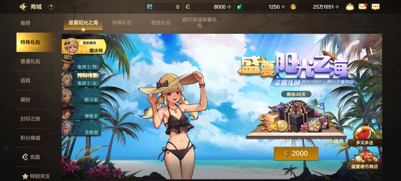 【手游资讯-体验服更新】夏日礼包/战令第二季/封印之锁道具更新等2