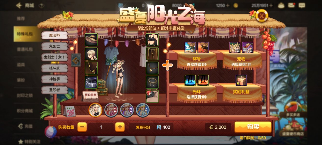 【手游资讯-体验服更新】夏日礼包/战令第二季/封印之锁道具更新等3
