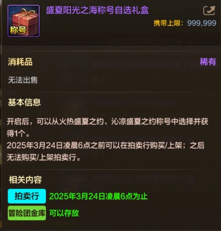 【手游资讯-体验服更新】夏日礼包/战令第二季/封印之锁道具更新等7