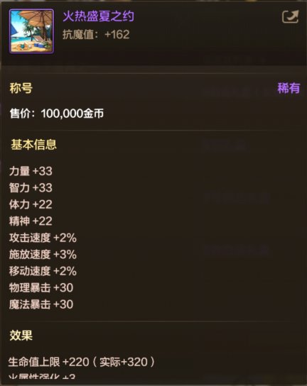 【手游资讯-体验服更新】夏日礼包/战令第二季/封印之锁道具更新等8
