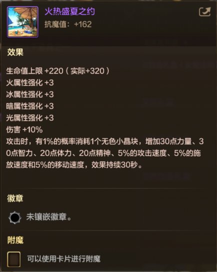 【手游资讯-体验服更新】夏日礼包/战令第二季/封印之锁道具更新等9