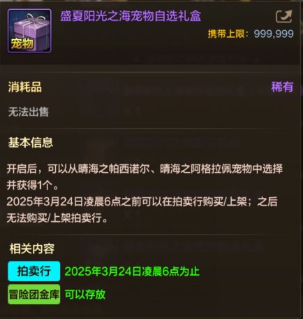 【手游资讯-体验服更新】夏日礼包/战令第二季/封印之锁道具更新等10