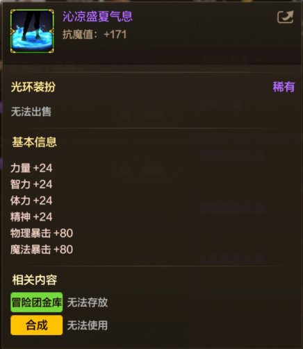 【手游资讯-体验服更新】夏日礼包/战令第二季/封印之锁道具更新等15