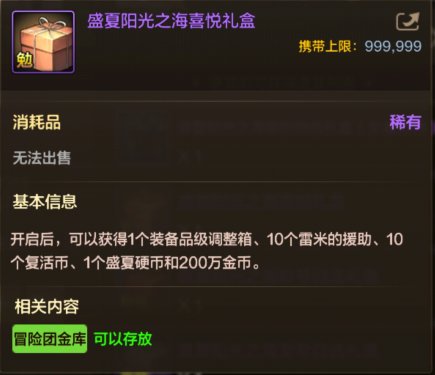 【手游资讯-体验服更新】夏日礼包/战令第二季/封印之锁道具更新等18
