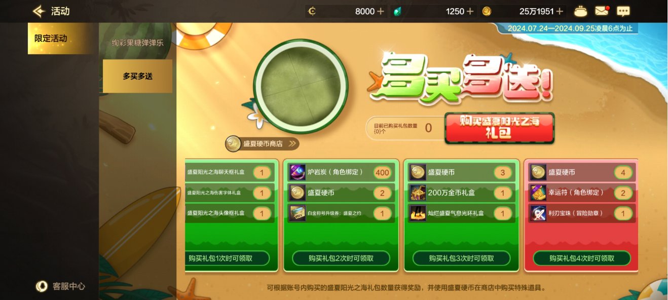 【手游资讯-体验服更新】夏日礼包/战令第二季/封印之锁道具更新等20