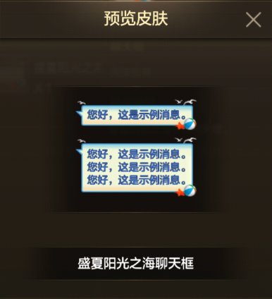 【手游资讯-体验服更新】夏日礼包/战令第二季/封印之锁道具更新等21