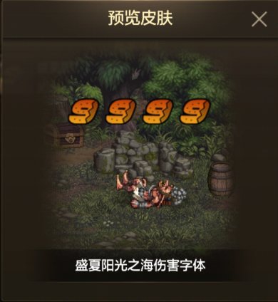 【手游资讯-体验服更新】夏日礼包/战令第二季/封印之锁道具更新等22