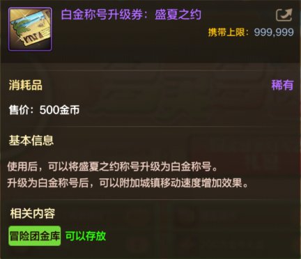 【手游资讯-体验服更新】夏日礼包/战令第二季/封印之锁道具更新等24