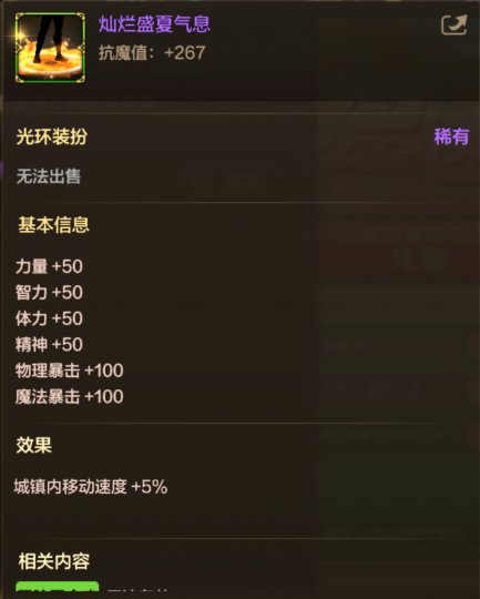 【手游资讯-体验服更新】夏日礼包/战令第二季/封印之锁道具更新等25