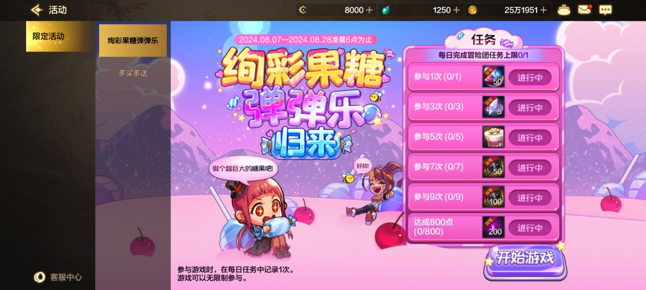 【手游资讯-体验服更新】夏日礼包/战令第二季/封印之锁道具更新等67