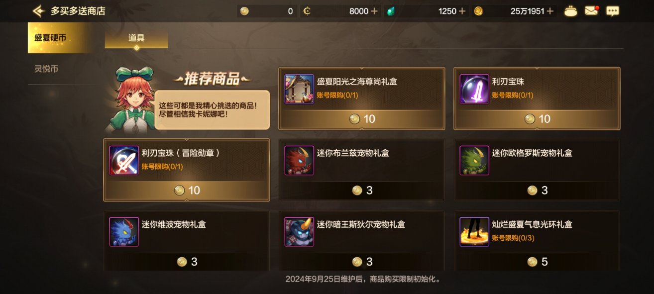【手游资讯-体验服更新】夏日礼包/战令第二季/封印之锁道具更新等27