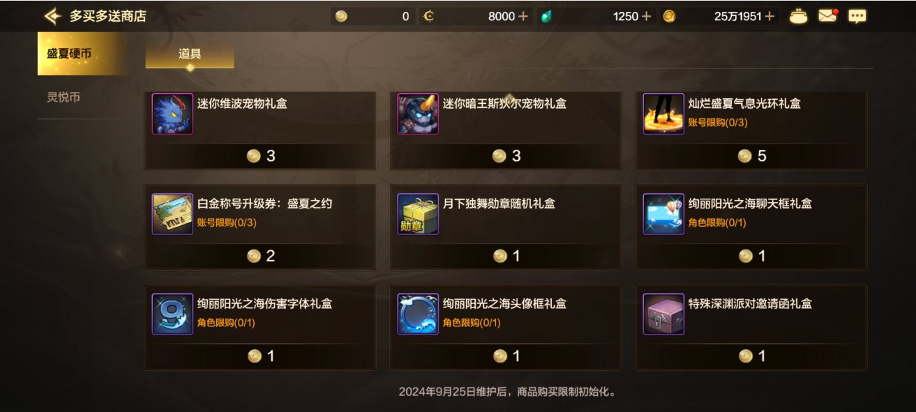 【手游资讯-体验服更新】夏日礼包/战令第二季/封印之锁道具更新等28