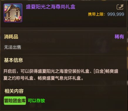 【手游资讯-体验服更新】夏日礼包/战令第二季/封印之锁道具更新等29
