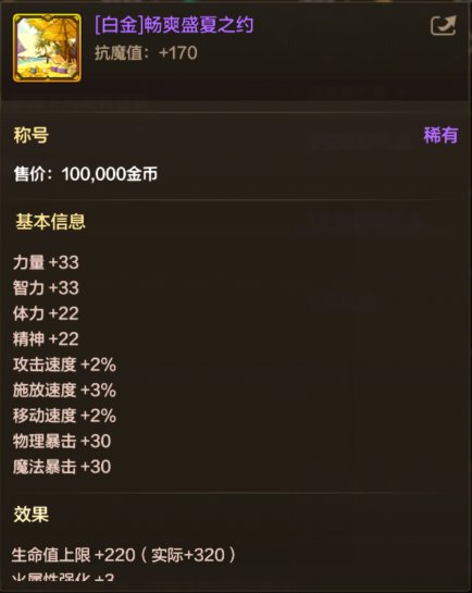 【手游资讯-体验服更新】夏日礼包/战令第二季/封印之锁道具更新等33