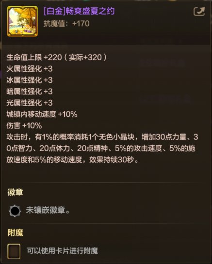 【手游资讯-体验服更新】夏日礼包/战令第二季/封印之锁道具更新等34