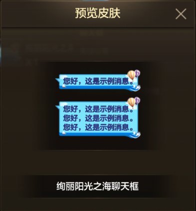 【手游资讯-体验服更新】夏日礼包/战令第二季/封印之锁道具更新等36