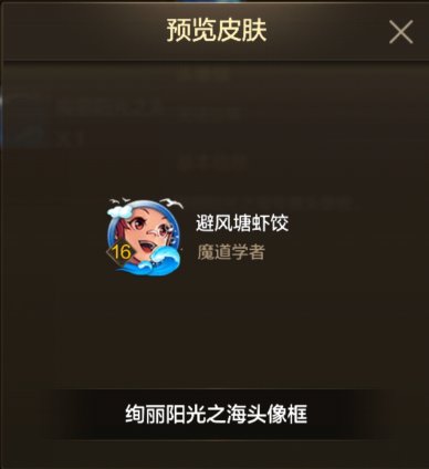 【手游资讯-体验服更新】夏日礼包/战令第二季/封印之锁道具更新等38