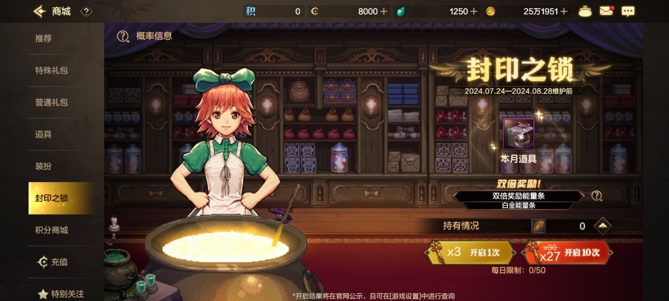 【手游资讯-体验服更新】夏日礼包/战令第二季/封印之锁道具更新等39