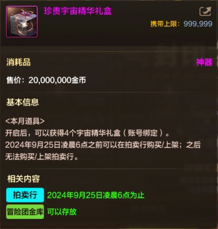 【手游资讯-体验服更新】夏日礼包/战令第二季/封印之锁道具更新等40
