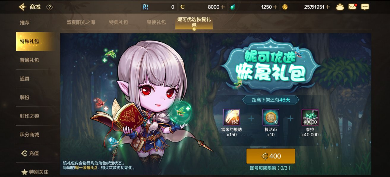 【手游资讯-体验服更新】夏日礼包/战令第二季/封印之锁道具更新等41