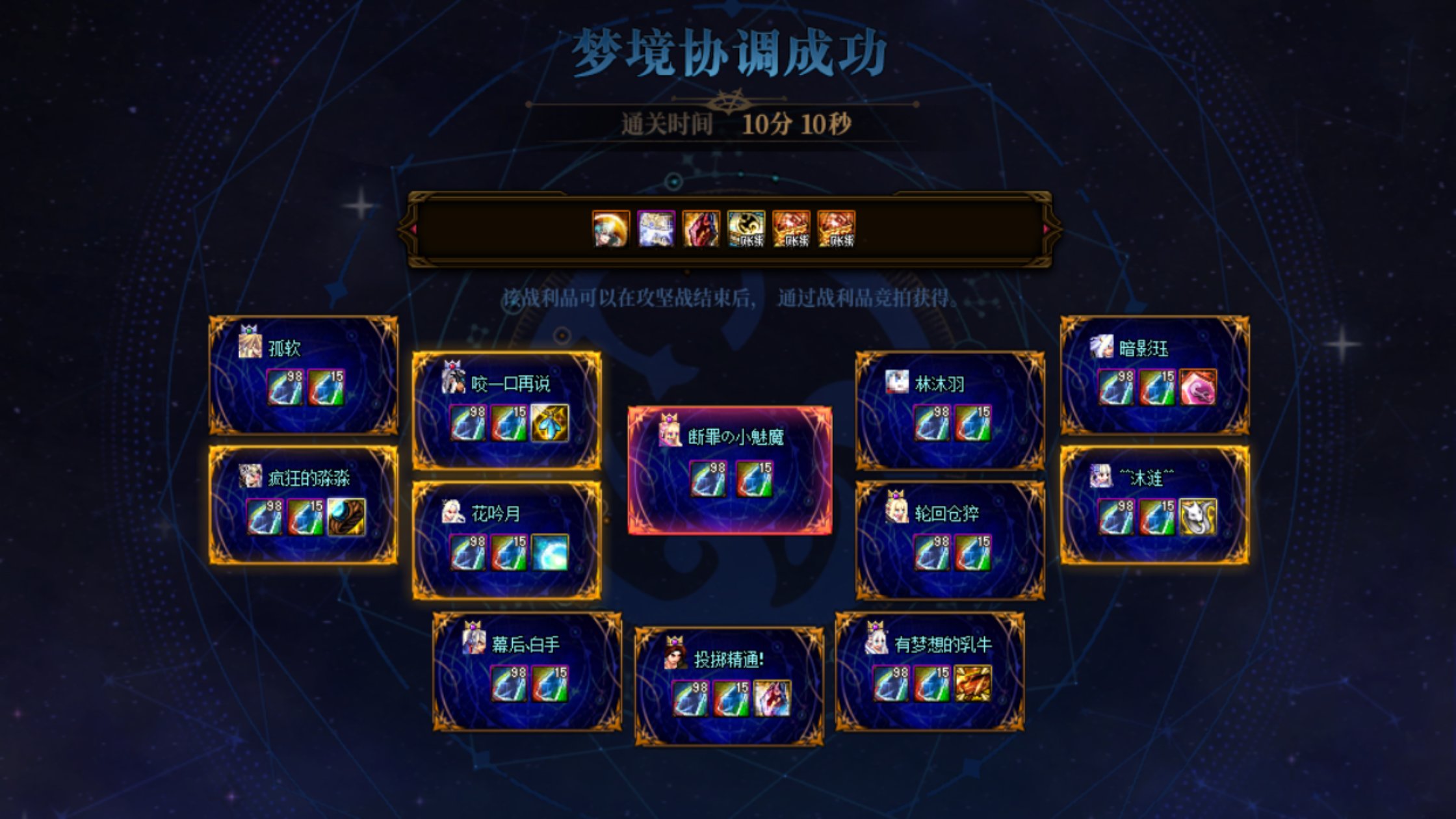 跨五排表10波8~11分钟一波周六晚7点2
