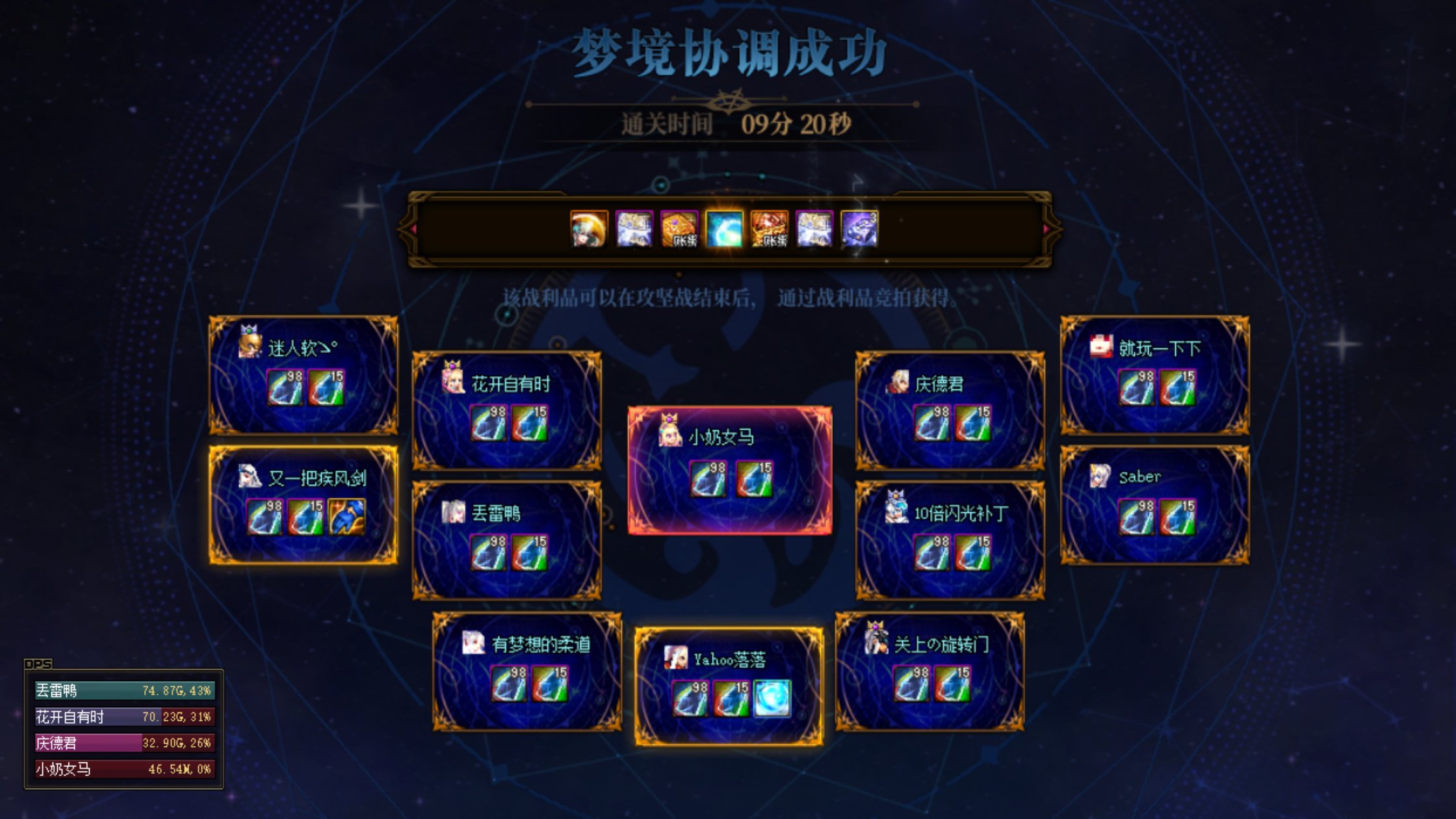 跨五排表10波8~11分钟一波周六晚7点3