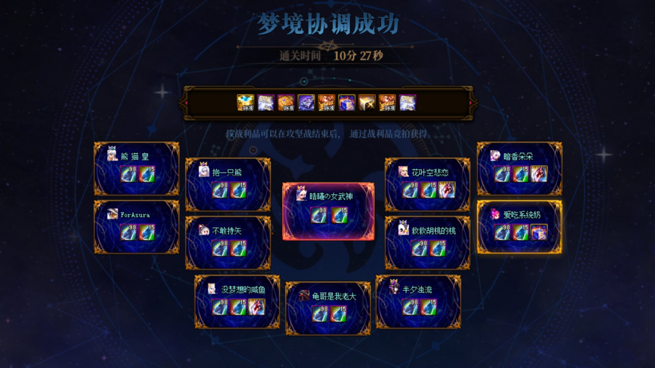 跨五排表10波8~11分钟一波周六晚7点4