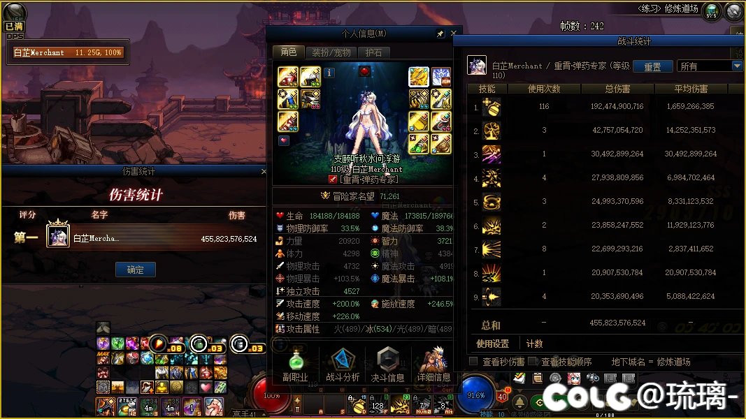 什么灼烧什么深浅攻速什么非无色什么海贼王不如加入我们矛盾神教1
