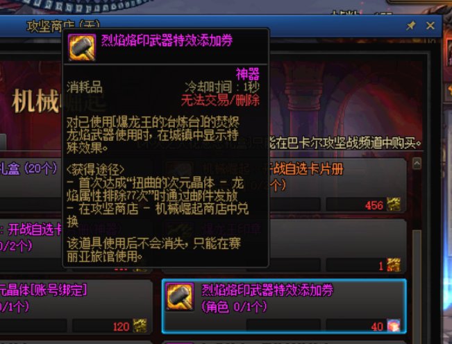 巴卡尔武器特效可以添加到雾神武器上吗？1