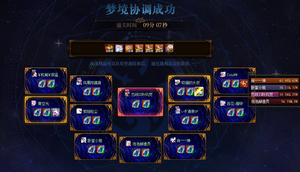 跨四中配团招雾神选手，招精英团长！3