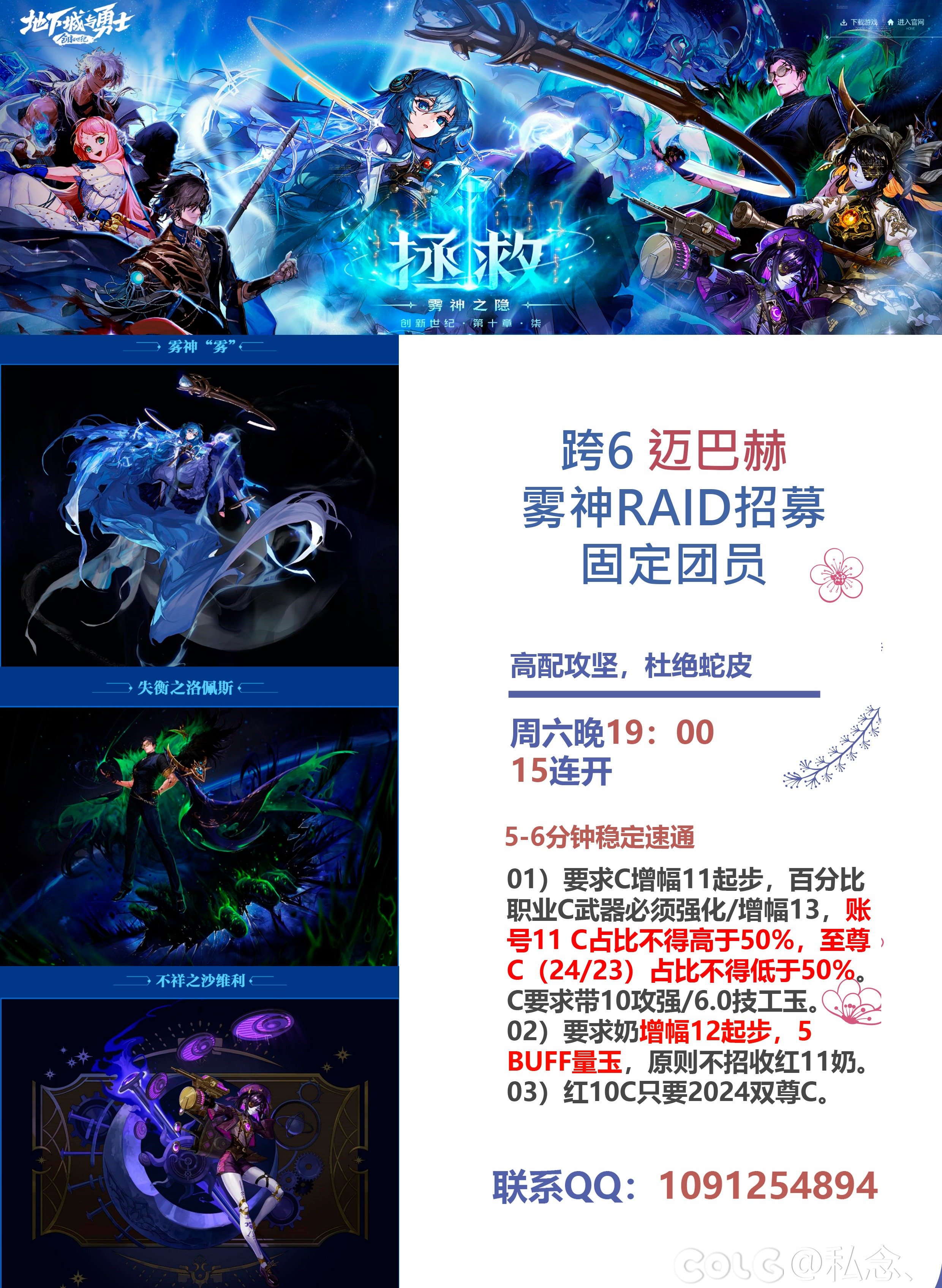 高配雾神晚19.00点5-6分钟速通团15波招收固定成员1