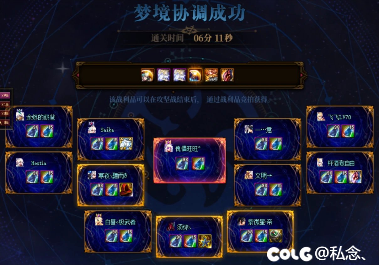 高配雾神晚19.00点5-6分钟速通团15波招收固定成员7