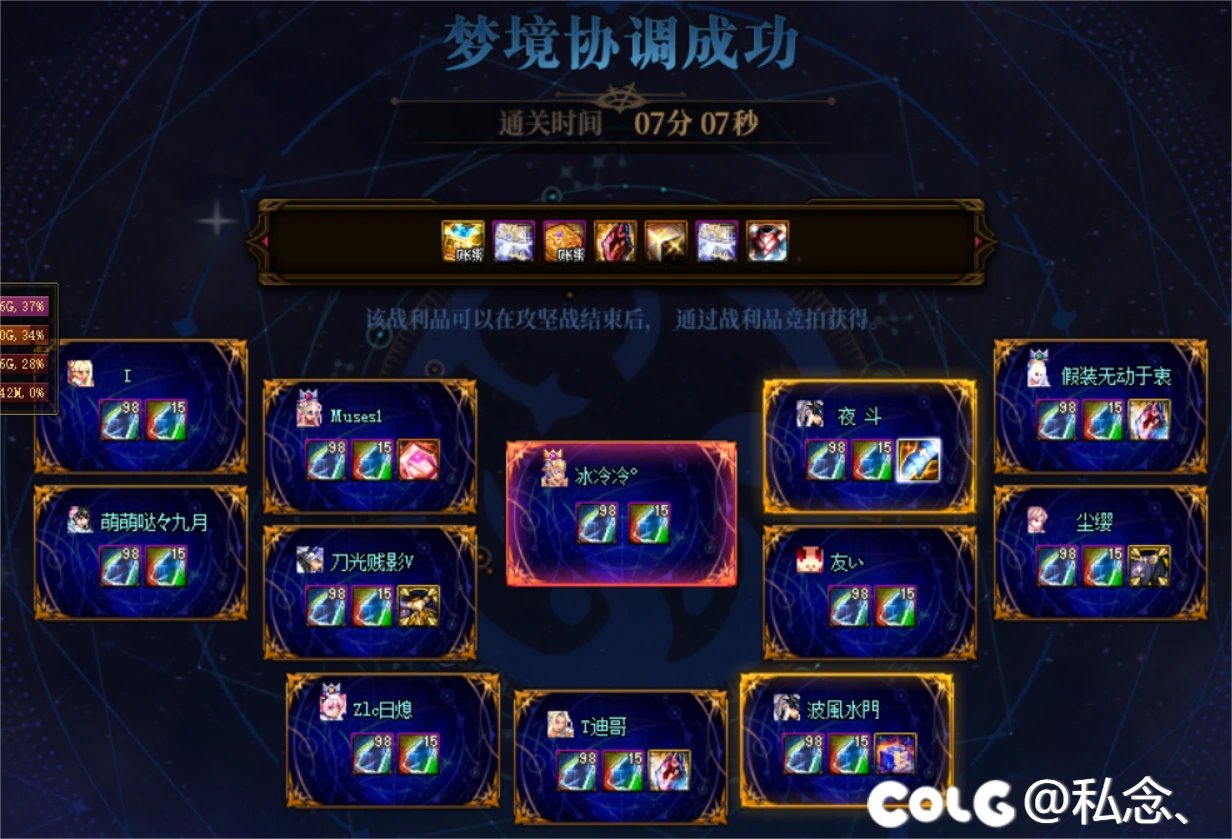 高配雾神晚19.00点5-6分钟速通团15波招收固定成员13