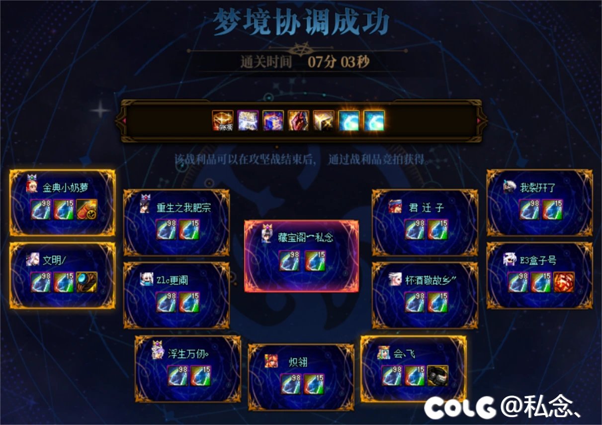 高配雾神晚19.00点5-6分钟速通团15波招收固定成员12