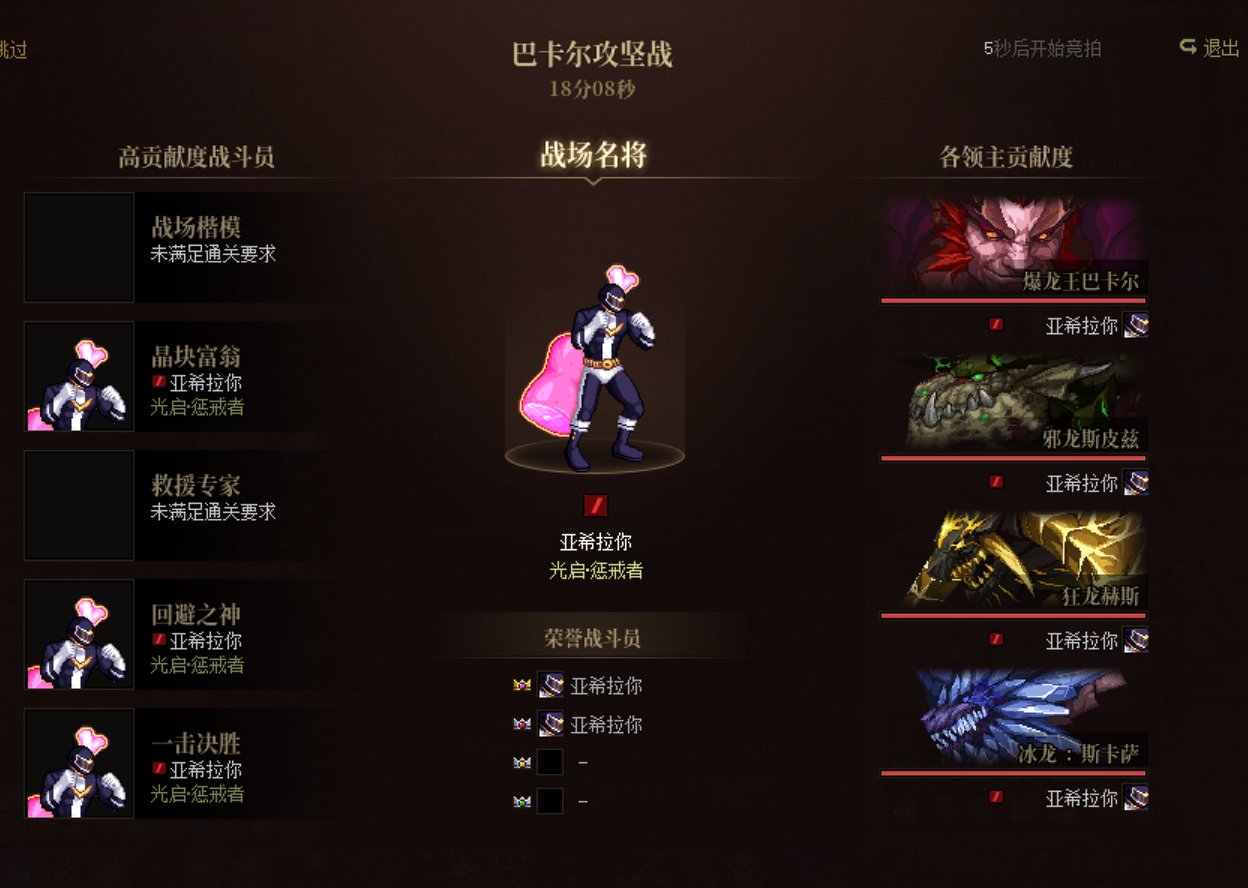 CP出血复仇18分08单刷普通巴卡尔1
