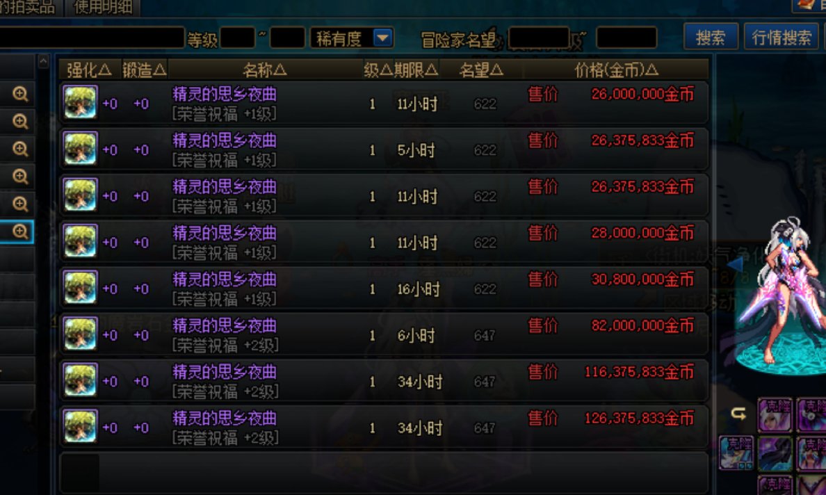 问下拍卖行为什么搜索不到自己上架的称号？2