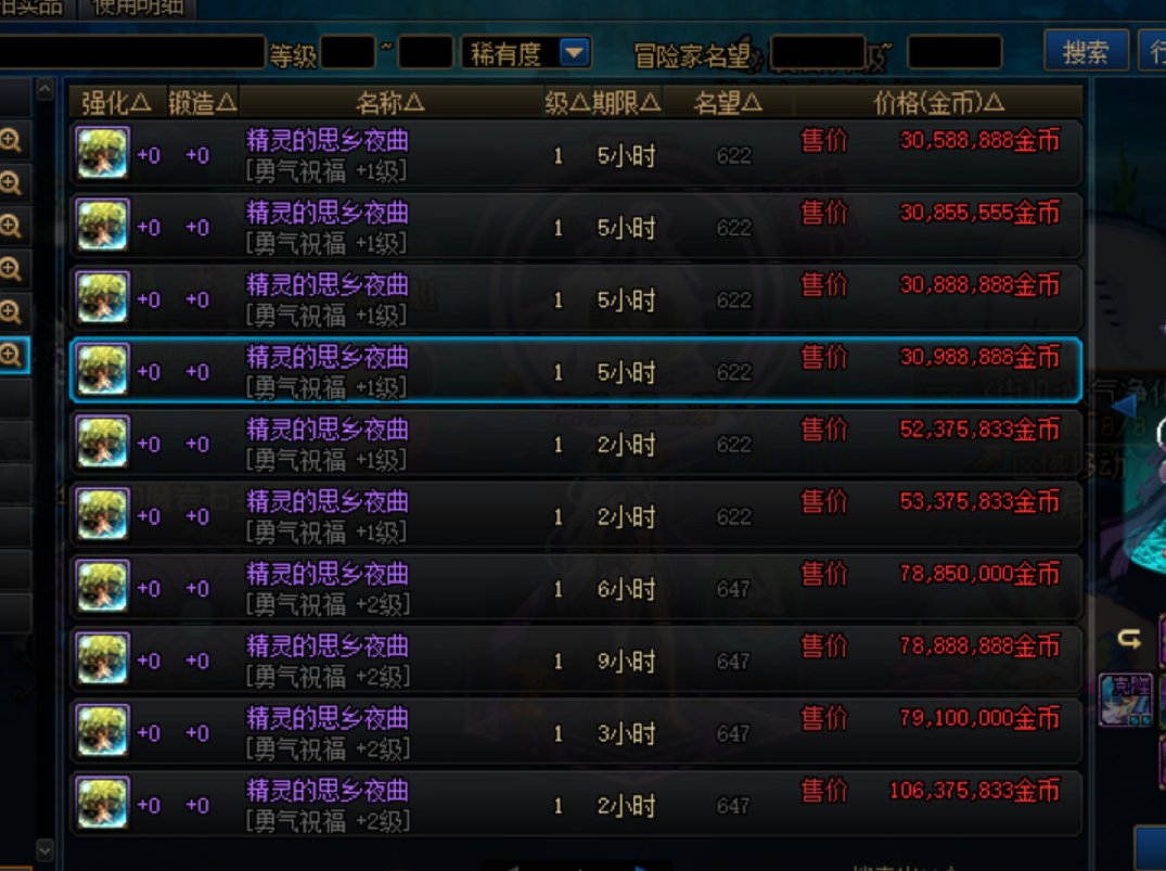 问下拍卖行为什么搜索不到自己上架的称号？3