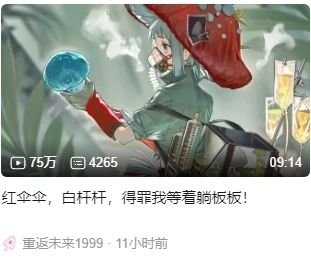 想起了b站给我们1999搞的逆天广告1