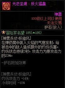雾神版本旅人流派和护石的一点新看法（等级不够发不了对应板块）1