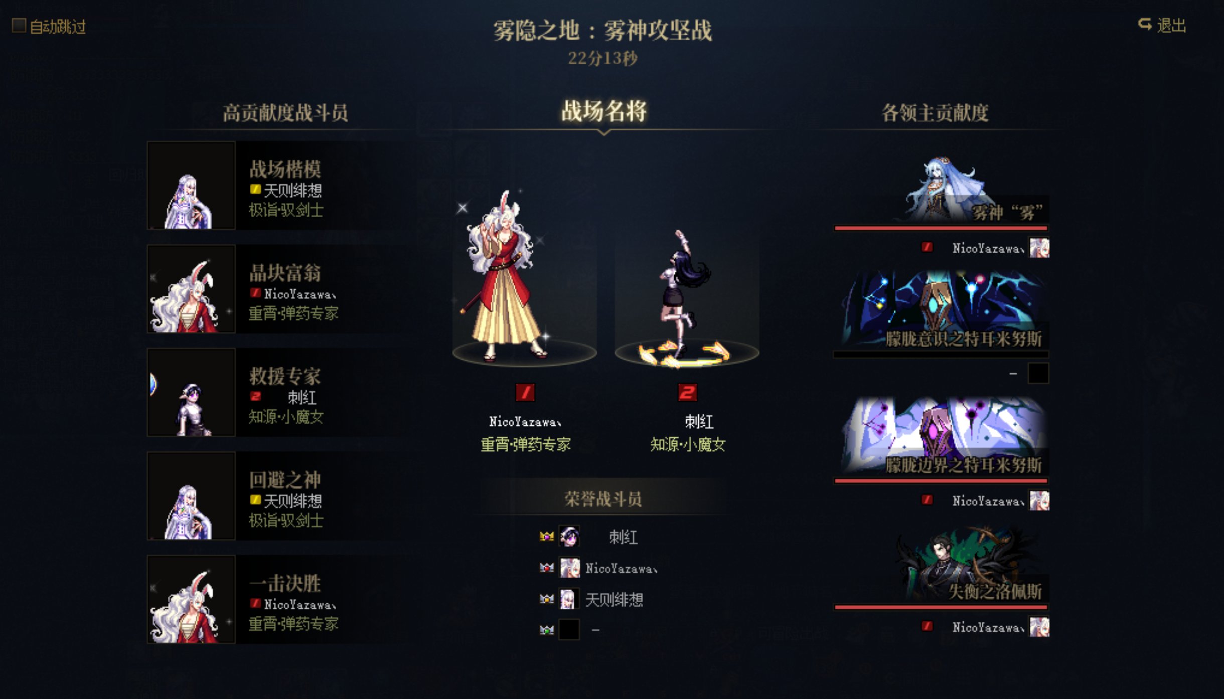 纪念一下自己2.5拖雾神成功吧1