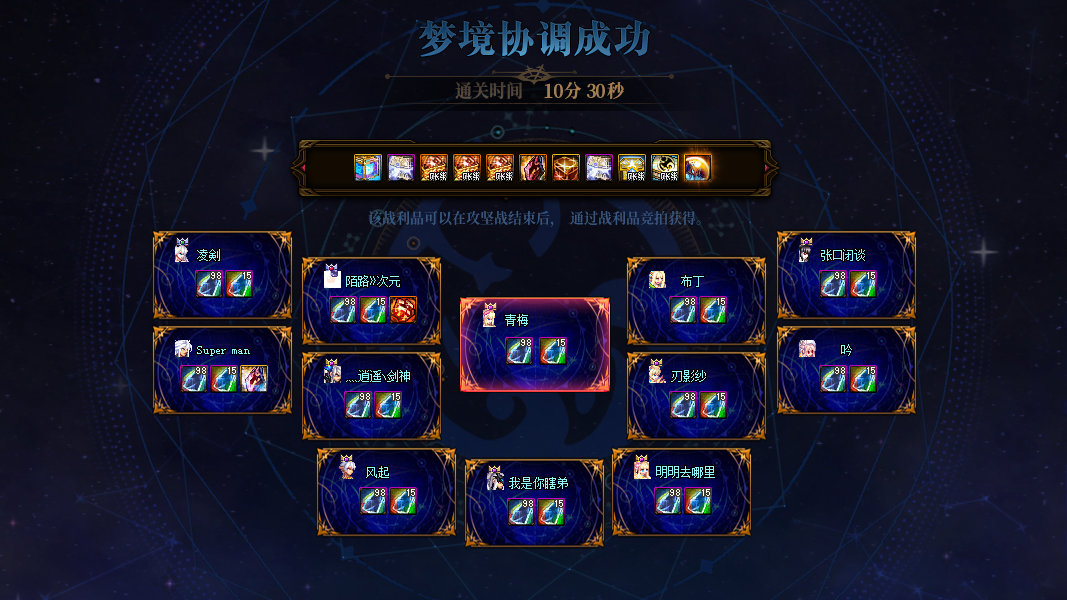 跨6小团体雾神收人1