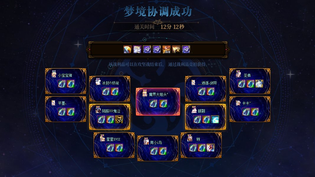 跨6小团体雾神收人2