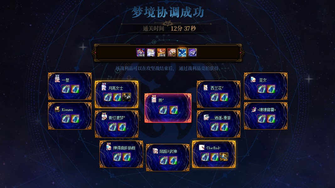 跨6小团体雾神收人4
