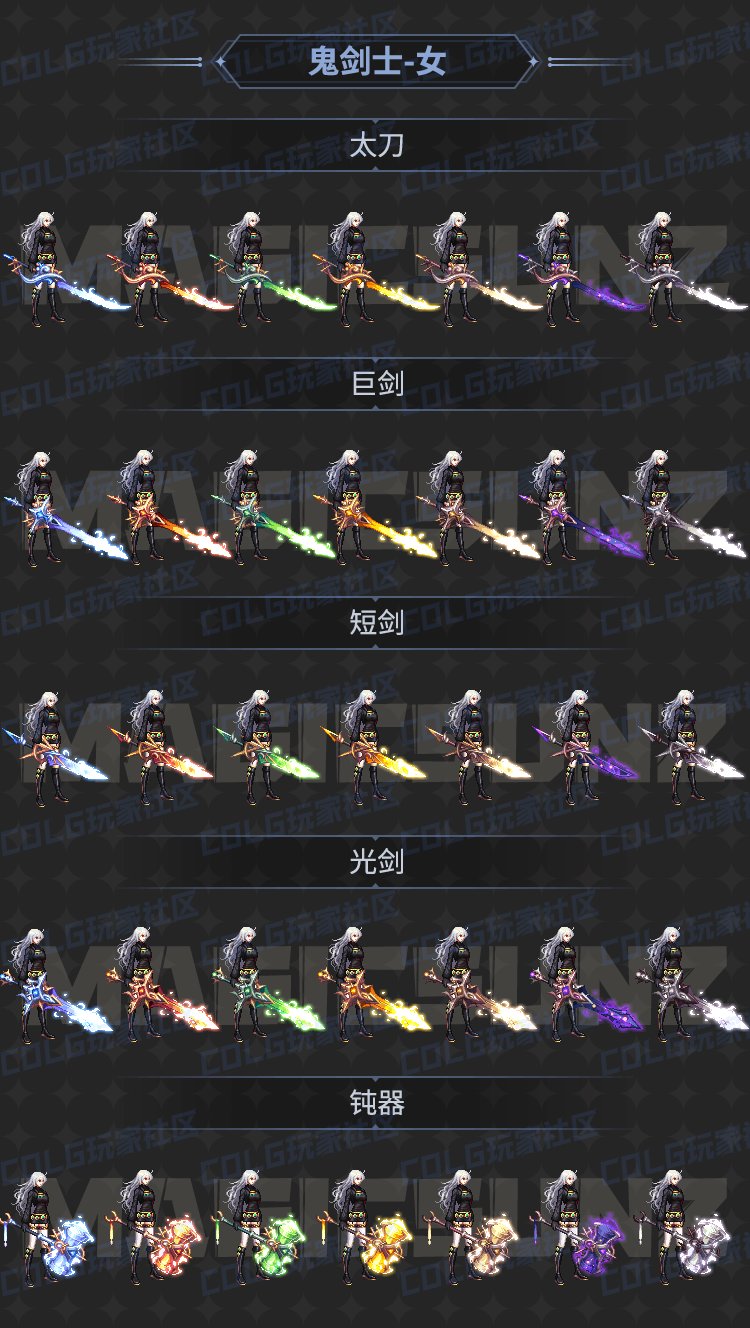 【外观图鉴：韩服正式服】全职业雾神武器：崇高的表象（满阶星团）武器外观变化展示3