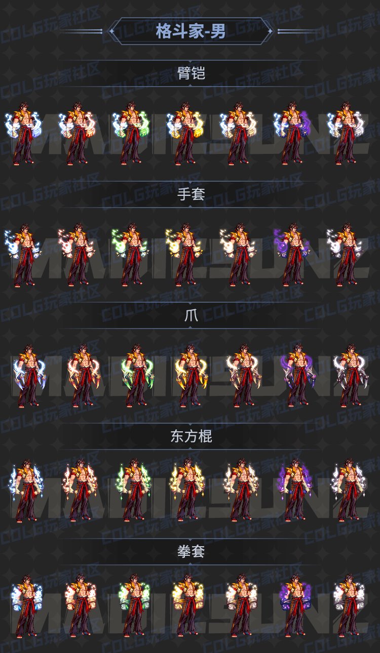 【外观图鉴：韩服正式服】全职业雾神武器：崇高的表象（满阶星团）武器外观变化展示5
